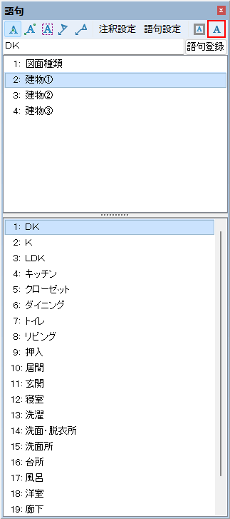 語句バー表示