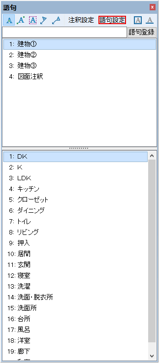 語句バー表示